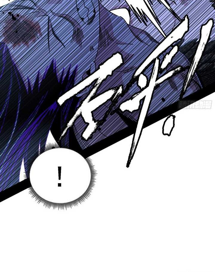 I’m An Evil God Chapter 519 - halaman 7