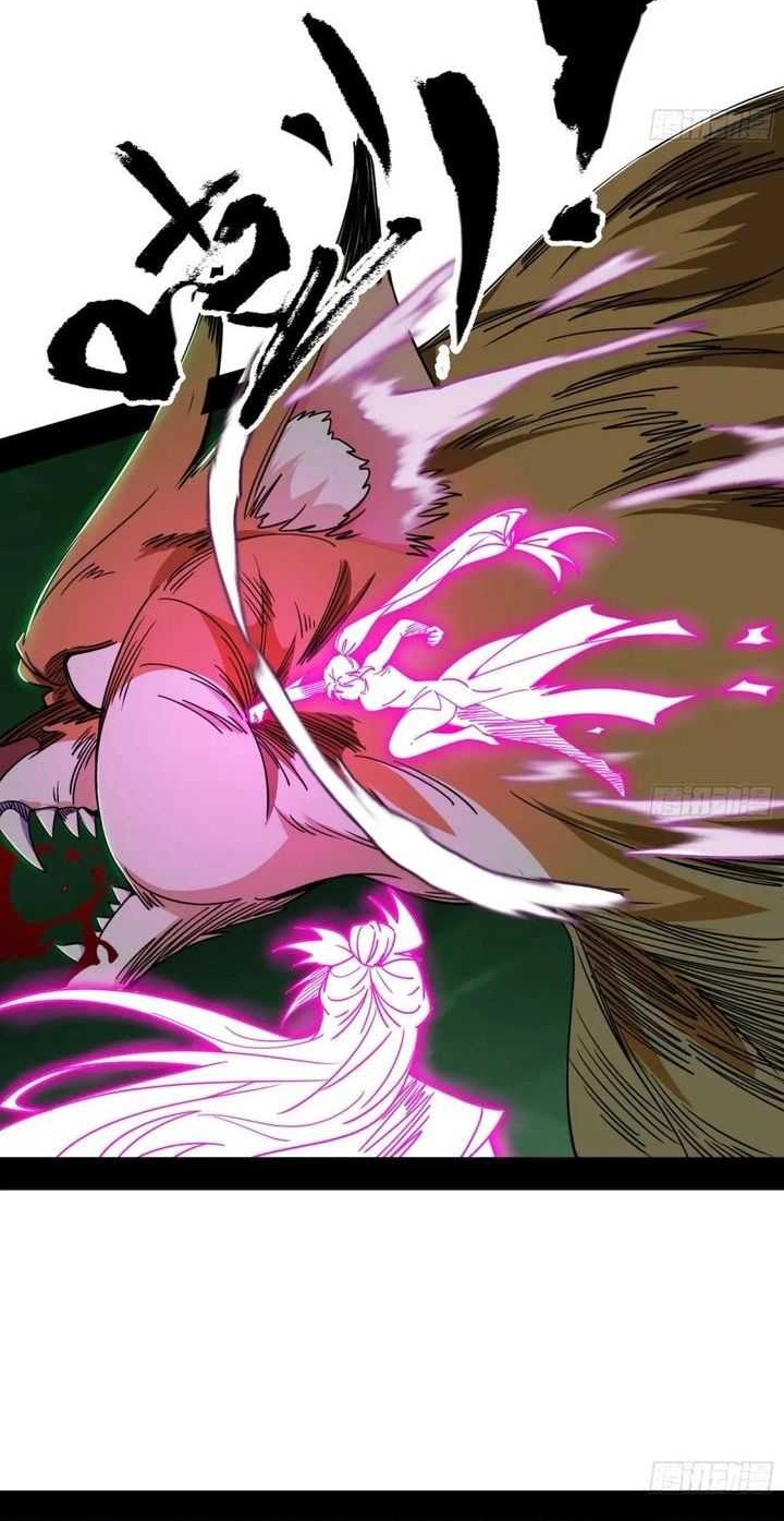 I’m An Evil God Chapter 526 - halaman 11