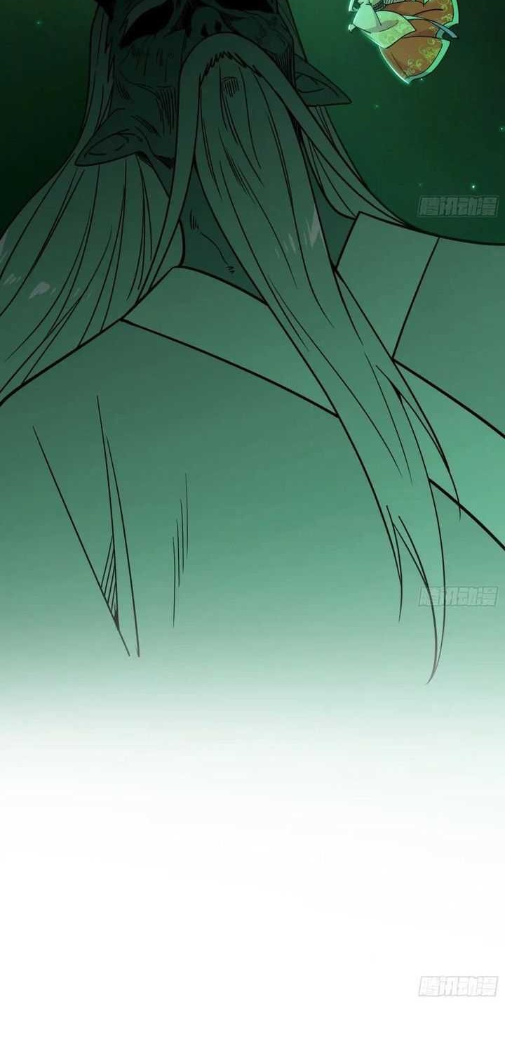 I’m An Evil God Chapter 526 - halaman 23