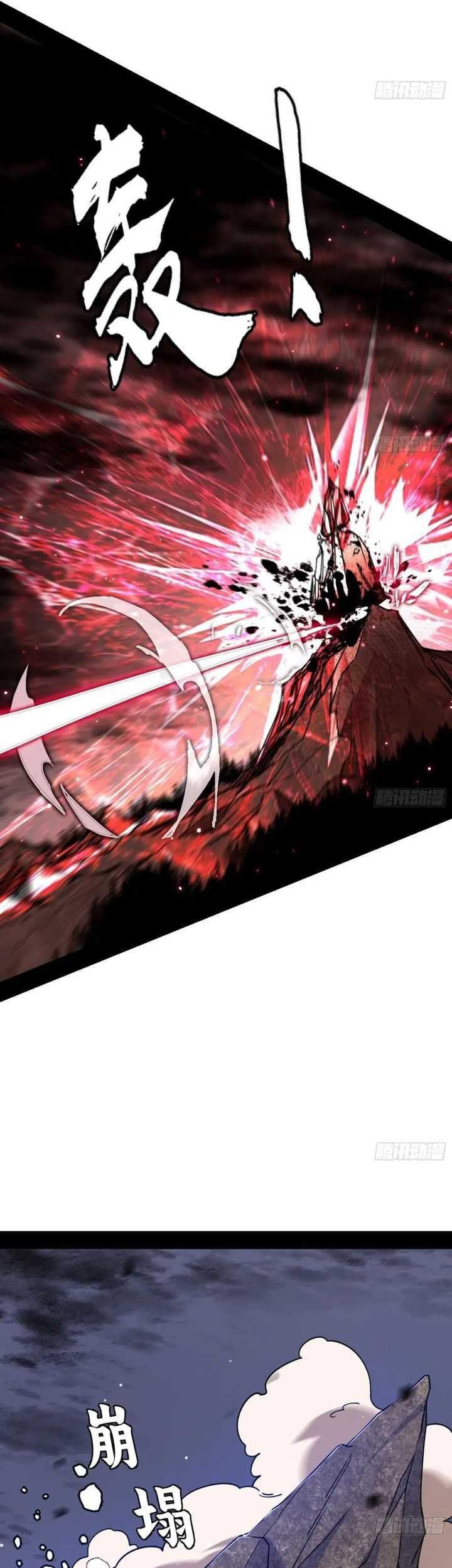 I’m An Evil God Chapter 535 - halaman 28