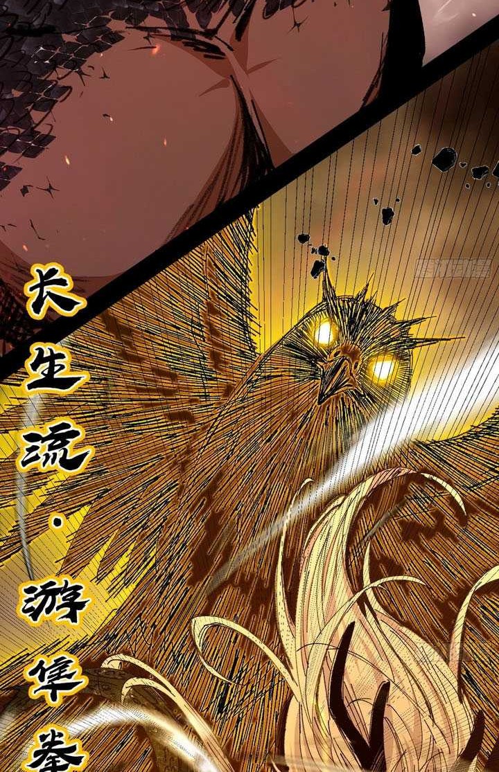I’m An Evil God Chapter 541 - halaman 35