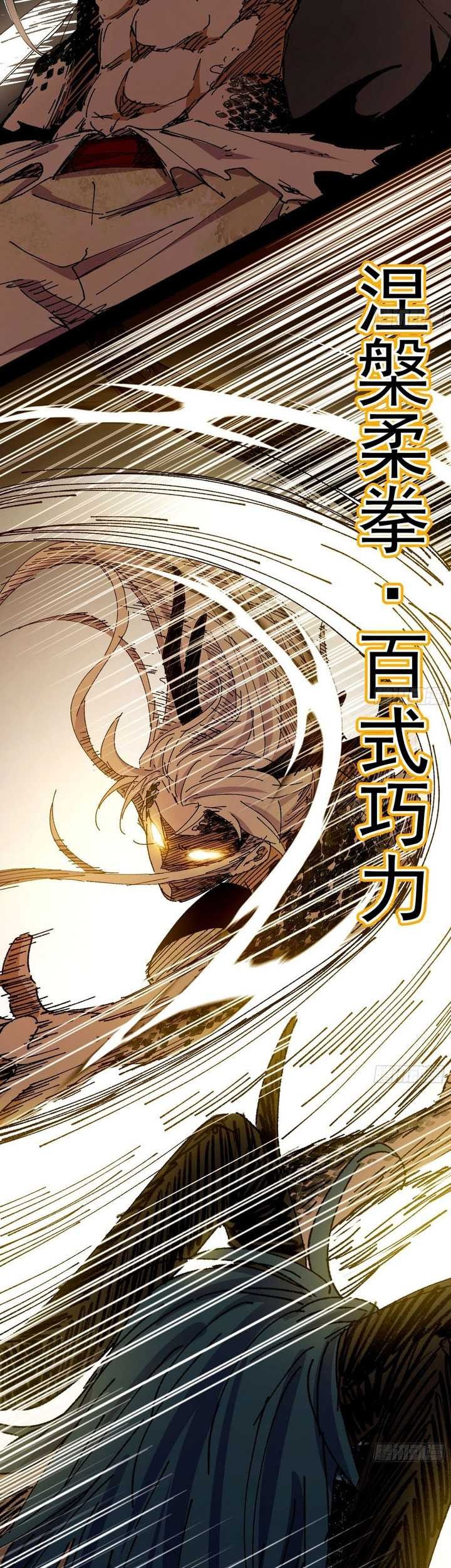 I’m An Evil God Chapter 541 - halaman 40
