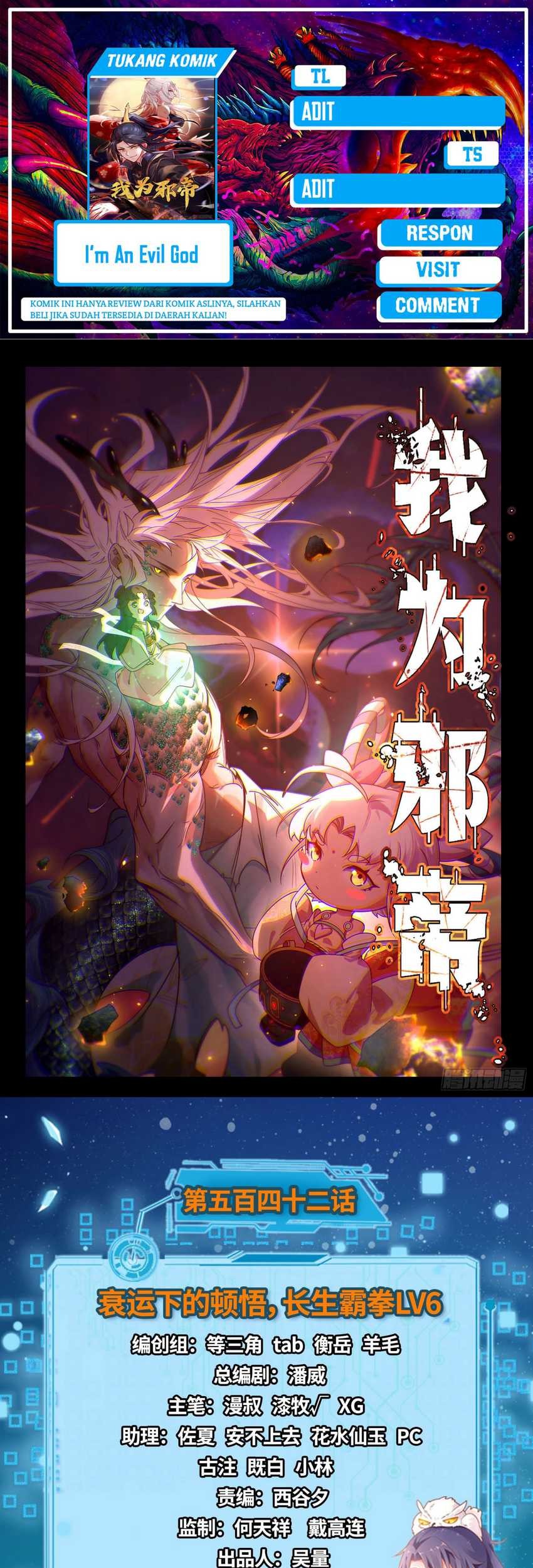 I’m An Evil God Chapter 542 - halaman 1