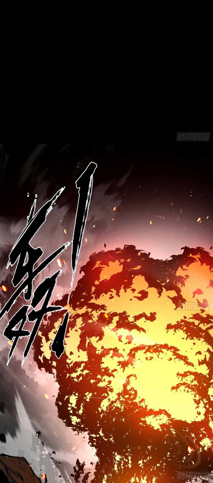I’m An Evil God Chapter 542 - halaman 43