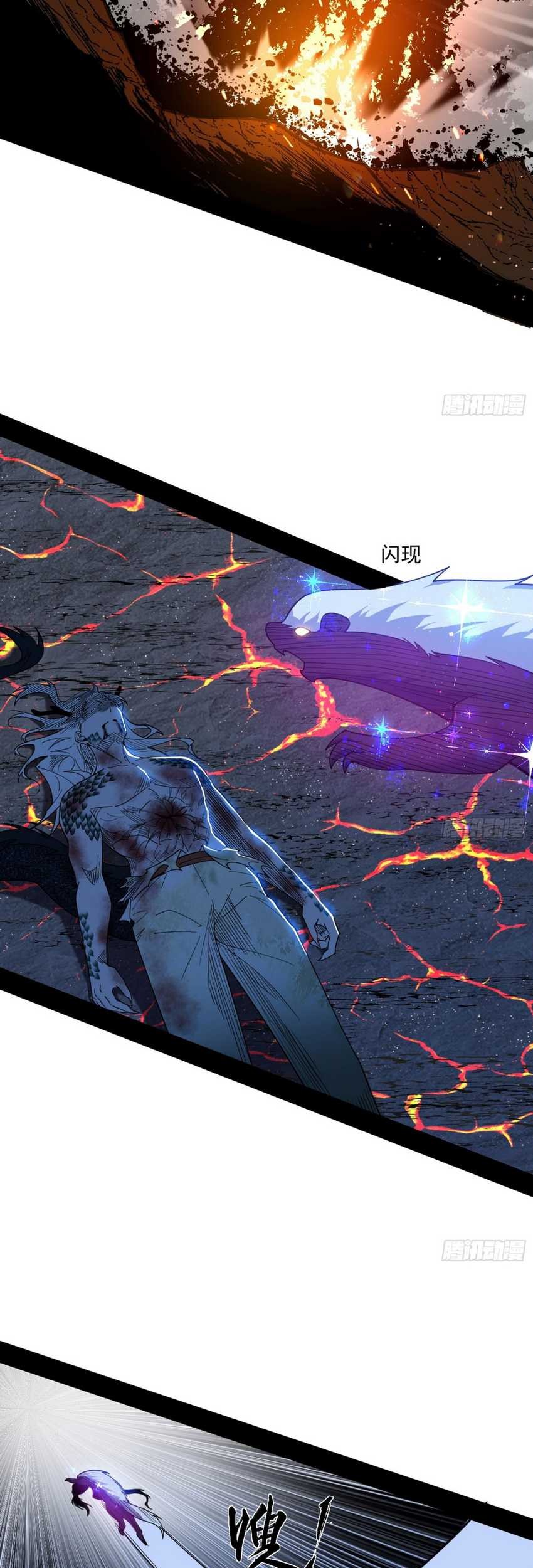 I’m An Evil God Chapter 542 - halaman 44
