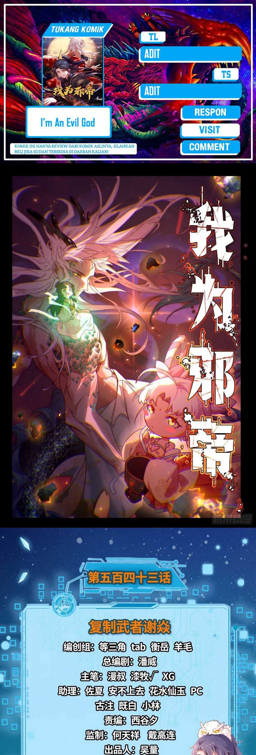 I’m An Evil God Chapter 543 - halaman 1