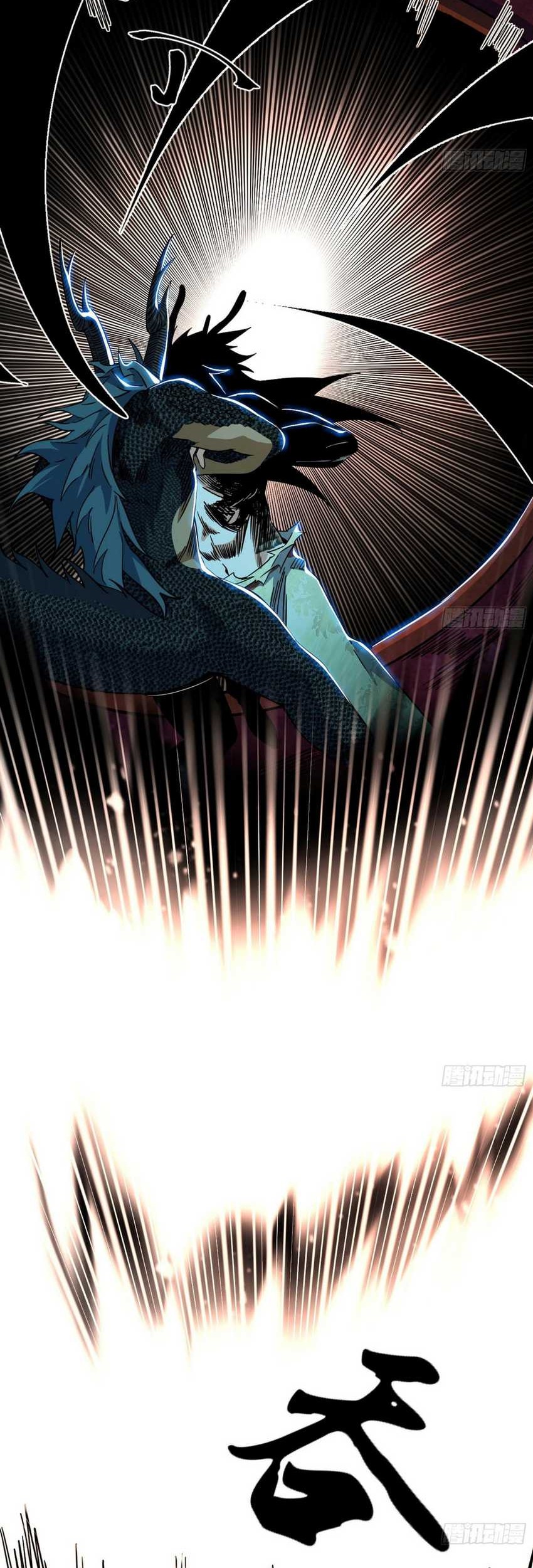 I’m An Evil God Chapter 543 - halaman 12