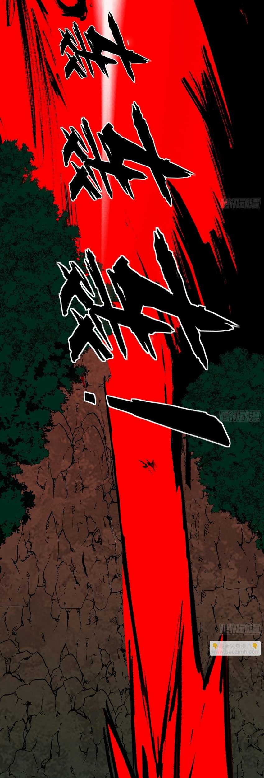 I’m An Evil God Chapter 543 - halaman 25