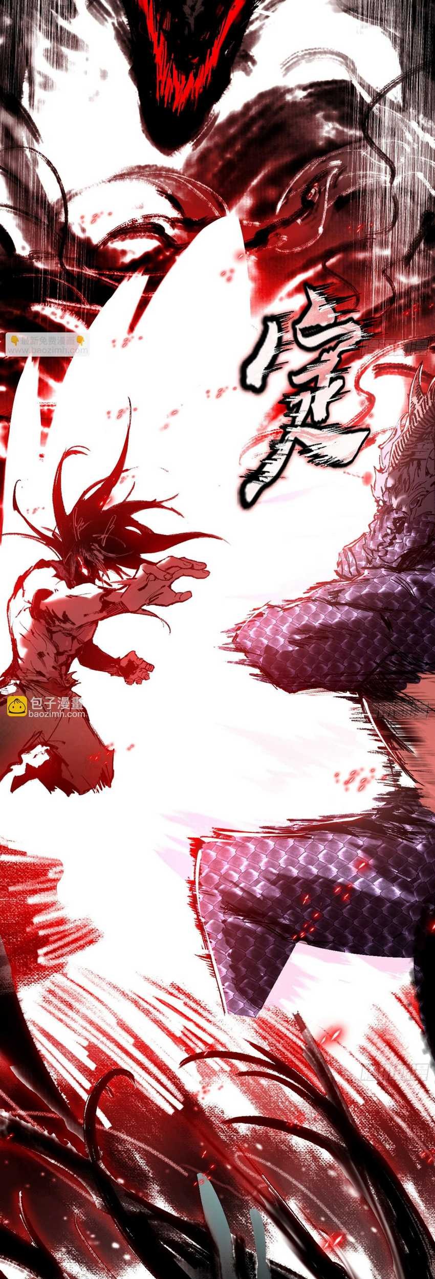 I’m An Evil God Chapter 543 - halaman 31