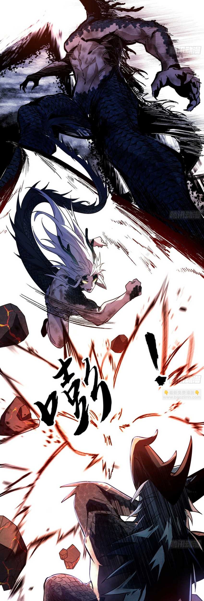 I’m An Evil God Chapter 543 - halaman 9
