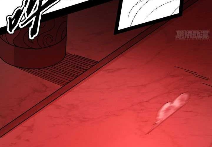 I’m An Evil God Chapter 547 - halaman 18