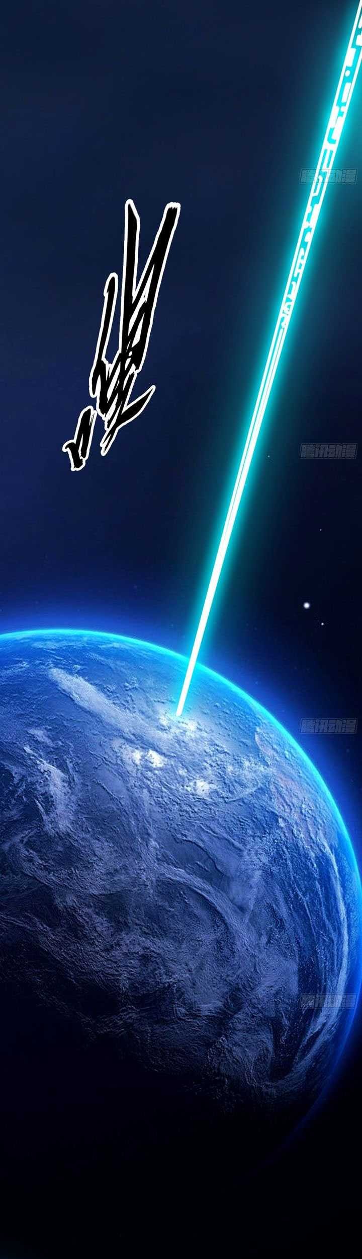 I’m An Evil God Chapter 547 - halaman 25