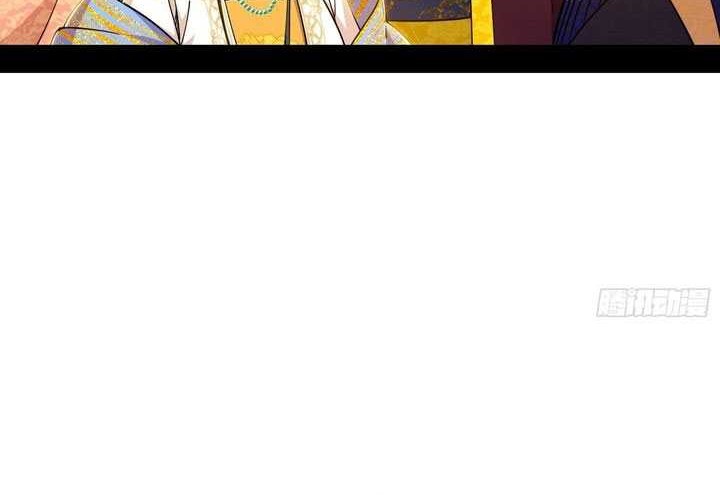 I’m An Evil God Chapter 549 - halaman 16
