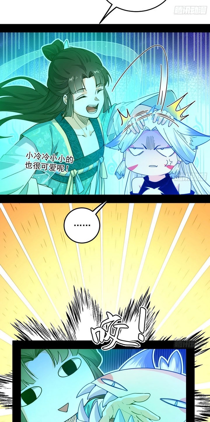 I’m An Evil God Chapter 554 - halaman 3