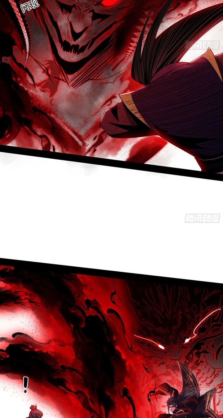 I’m An Evil God Chapter 554 - halaman 31