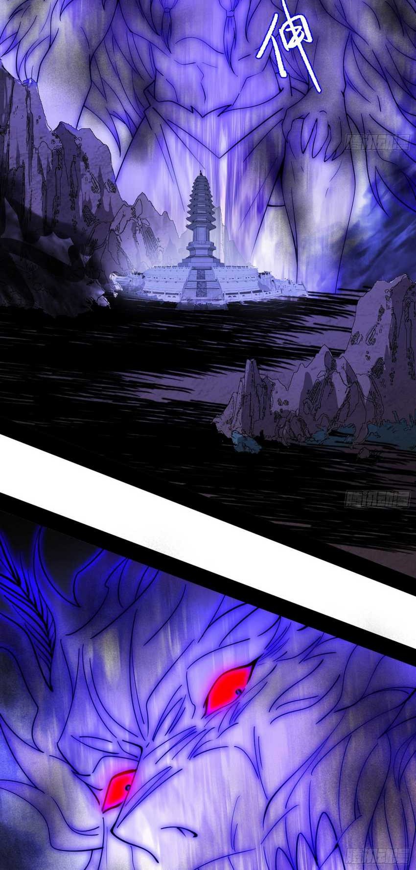 I’m An Evil God Chapter 557 - halaman 22