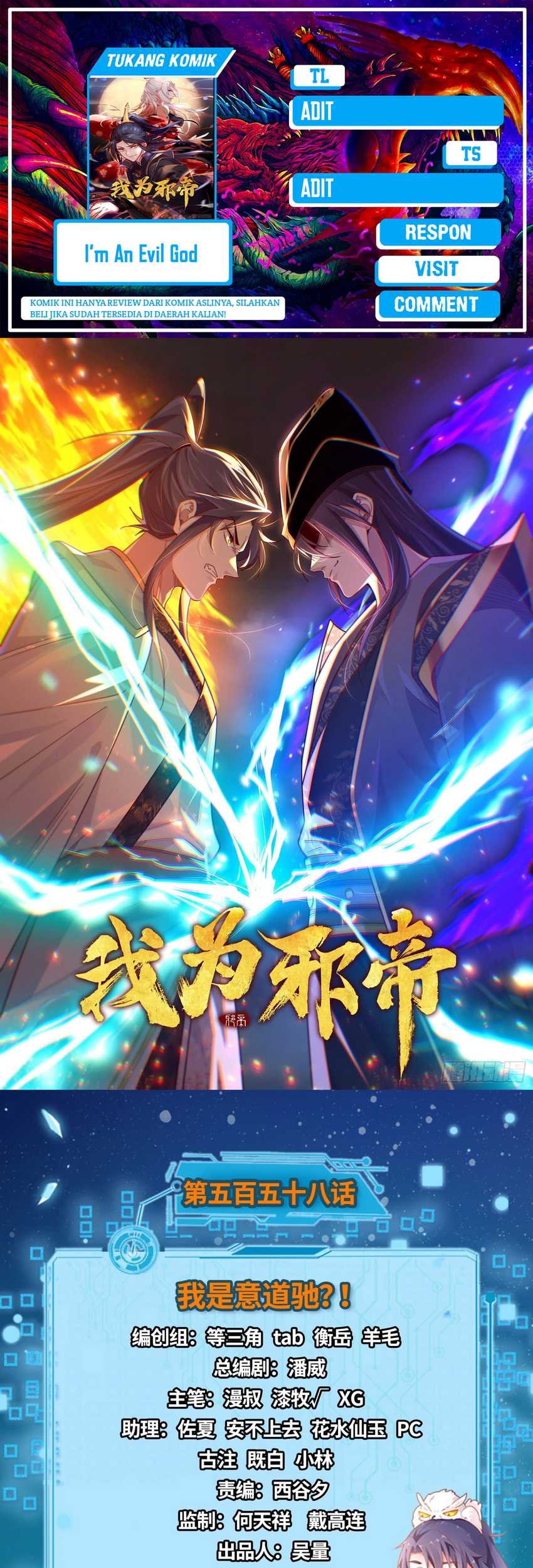 I’m An Evil God Chapter 558 - halaman 1