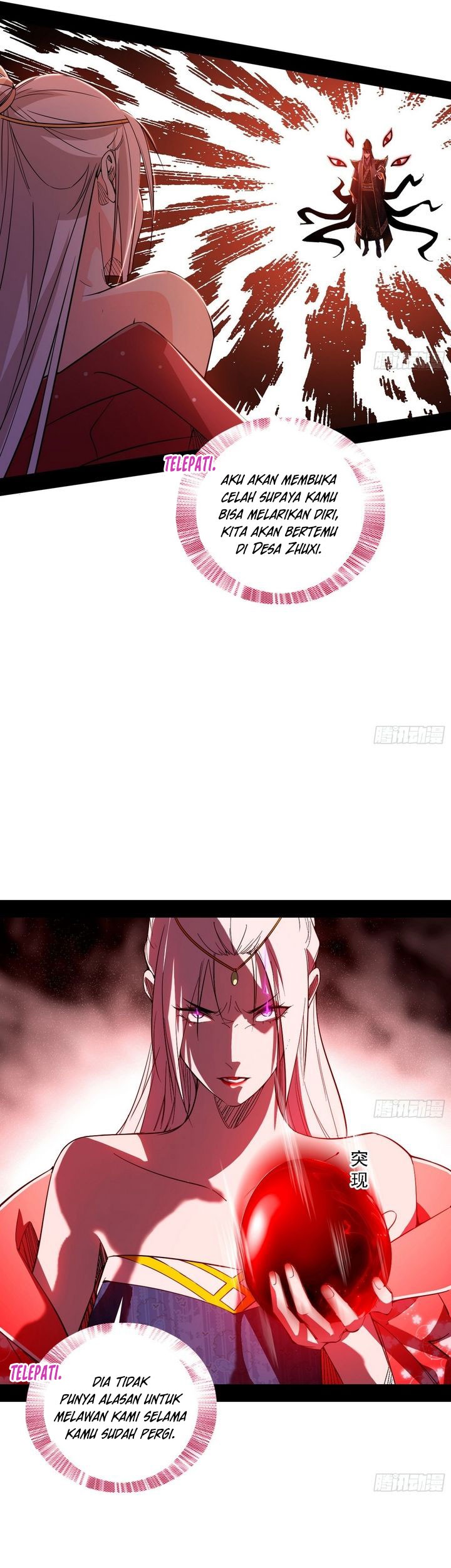 I’m An Evil God Chapter 559 - halaman 17