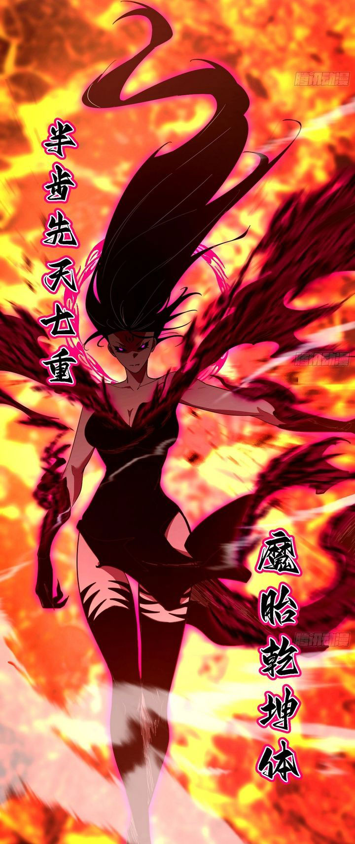 I’m An Evil God Chapter 559 - halaman 26