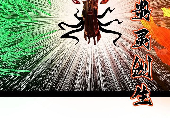 I’m An Evil God Chapter 559 - halaman 7