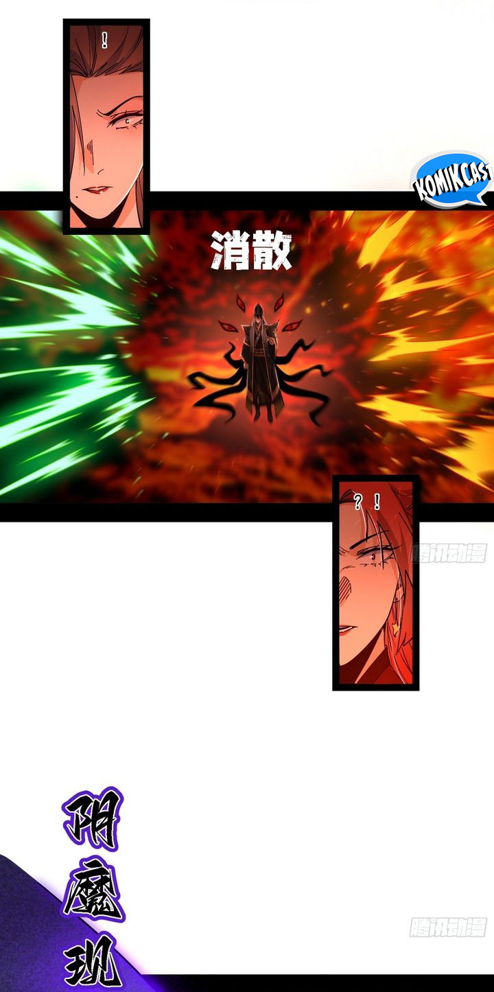 I’m An Evil God Chapter 559 - halaman 8