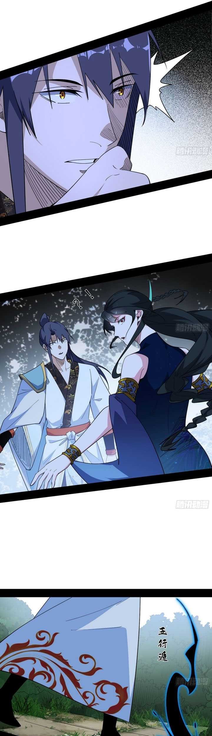 I’m An Evil God Chapter 560 - halaman 18