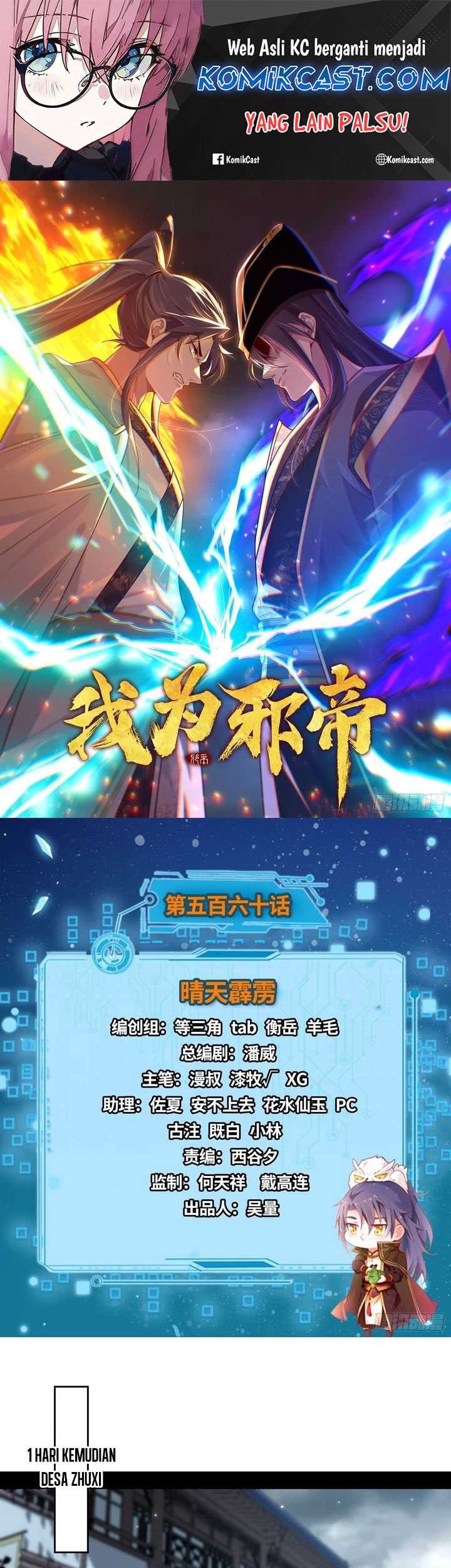 I’m An Evil God Chapter 560 - halaman 2