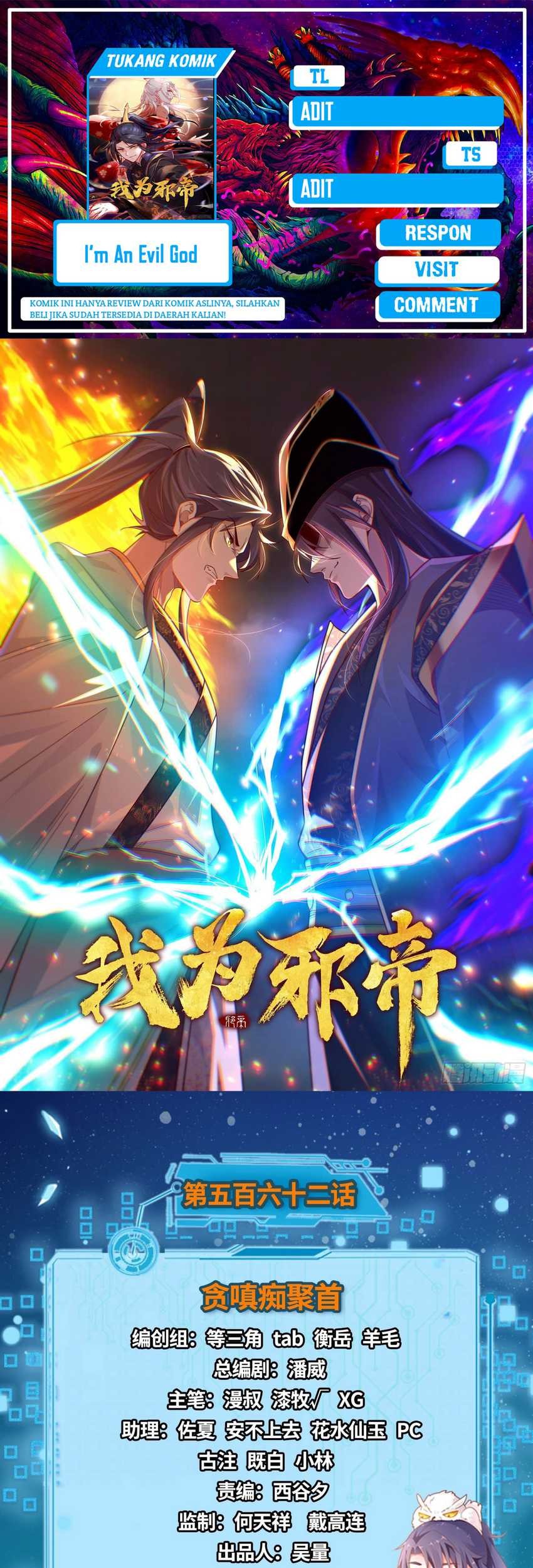 I’m An Evil God Chapter 562 - halaman 1