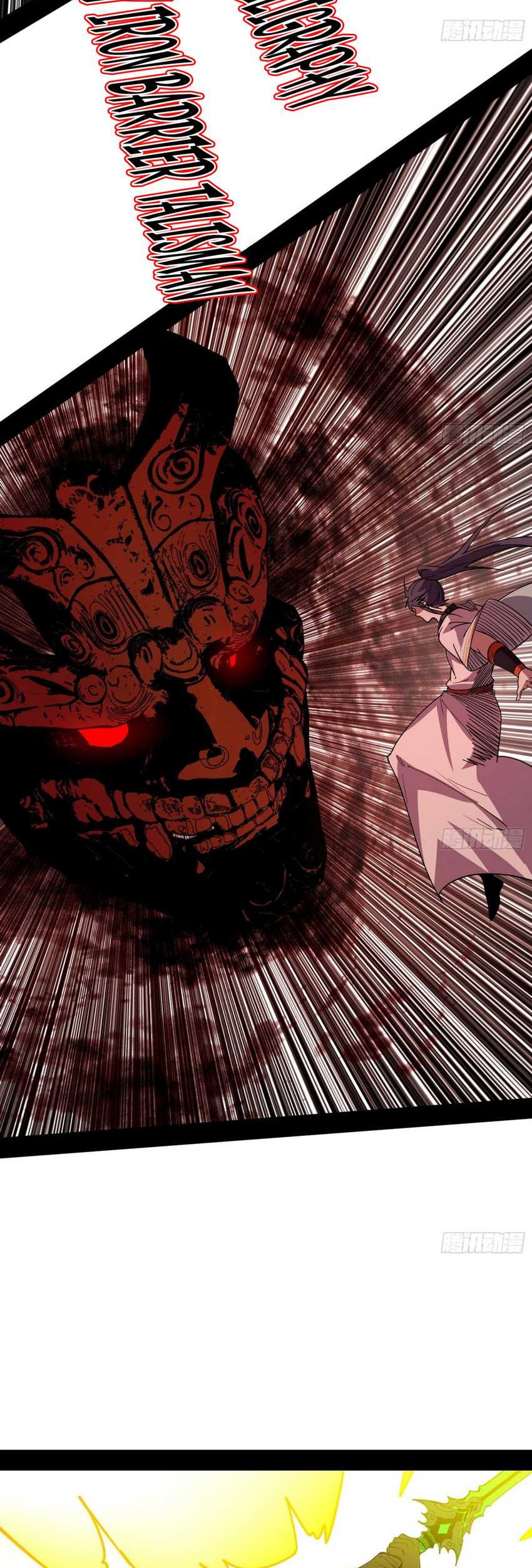 I’m An Evil God Chapter 562 - halaman 12