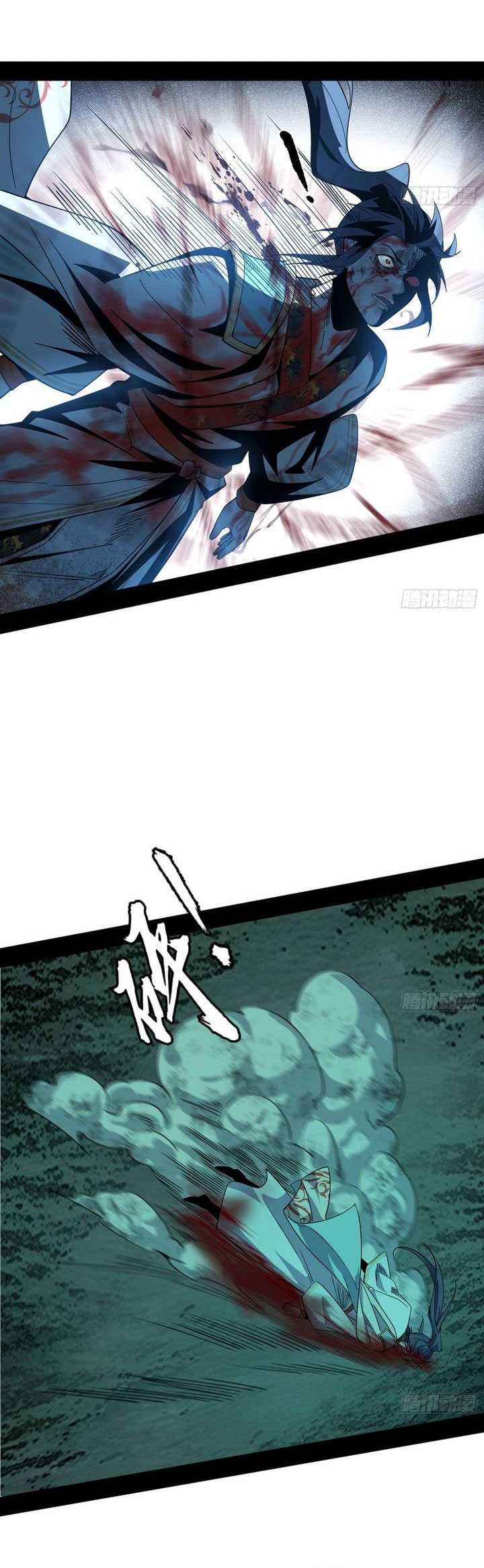 I’m An Evil God Chapter 563 - halaman 41