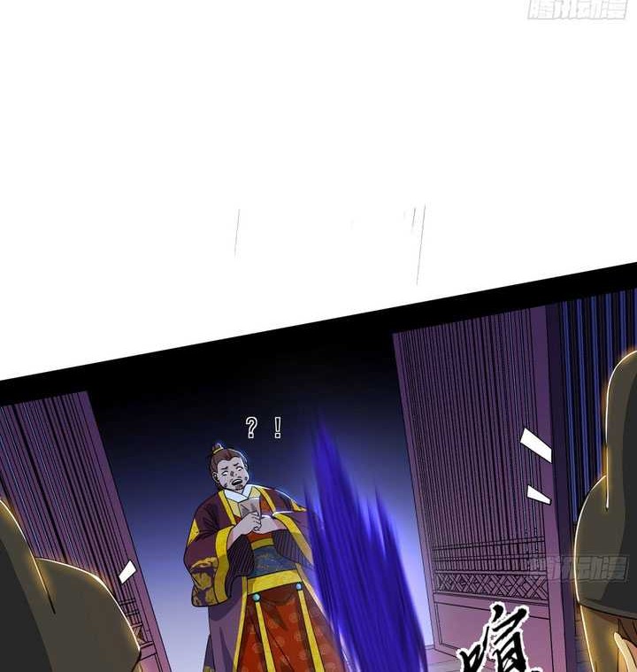 I’m An Evil God Chapter 565 - halaman 5