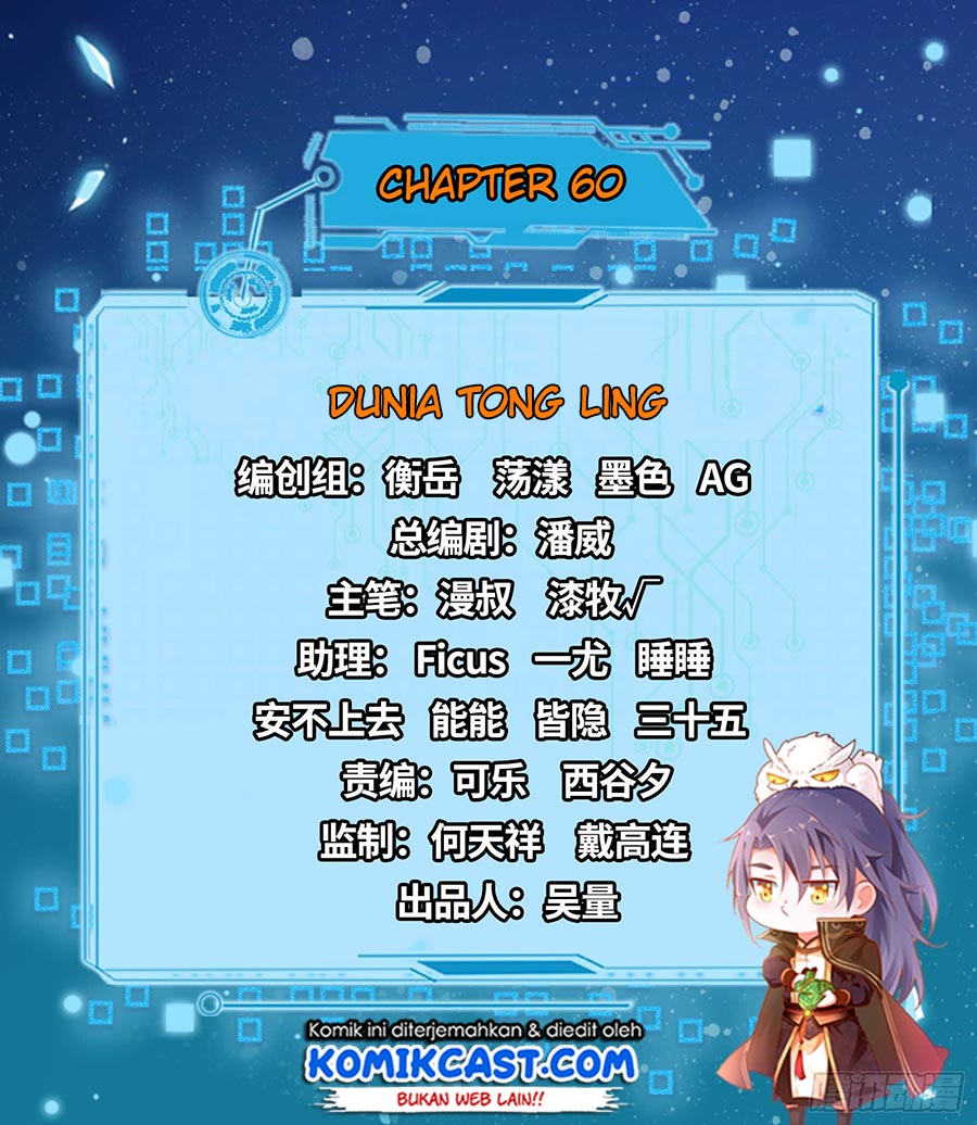 I’m An Evil God Chapter 60 - halaman 3