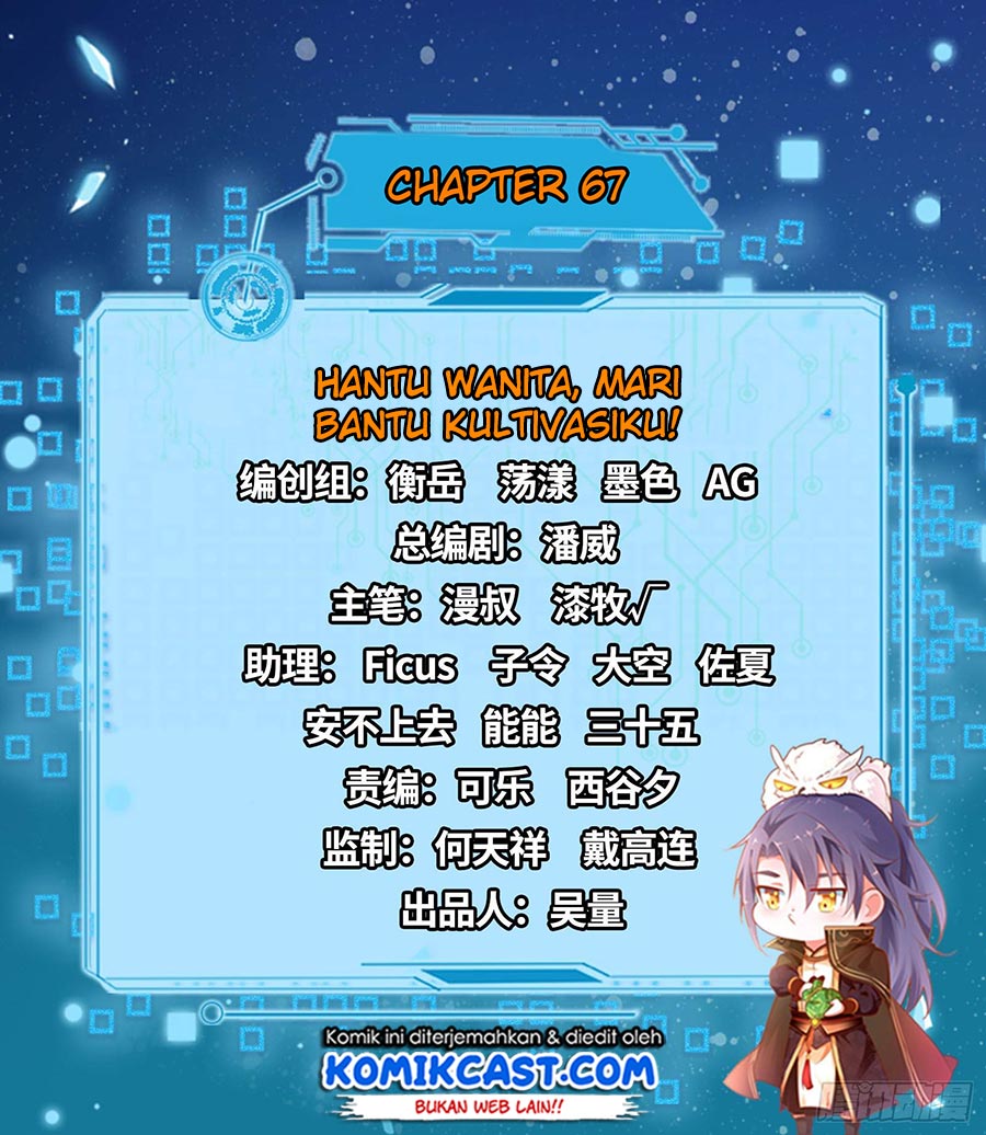 I’m An Evil God Chapter 67 - halaman 2