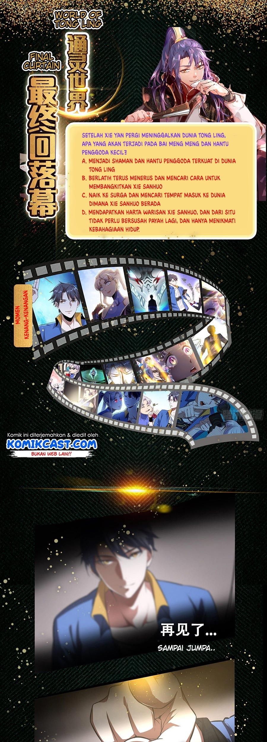 I’m An Evil God Chapter 71 - halaman 52