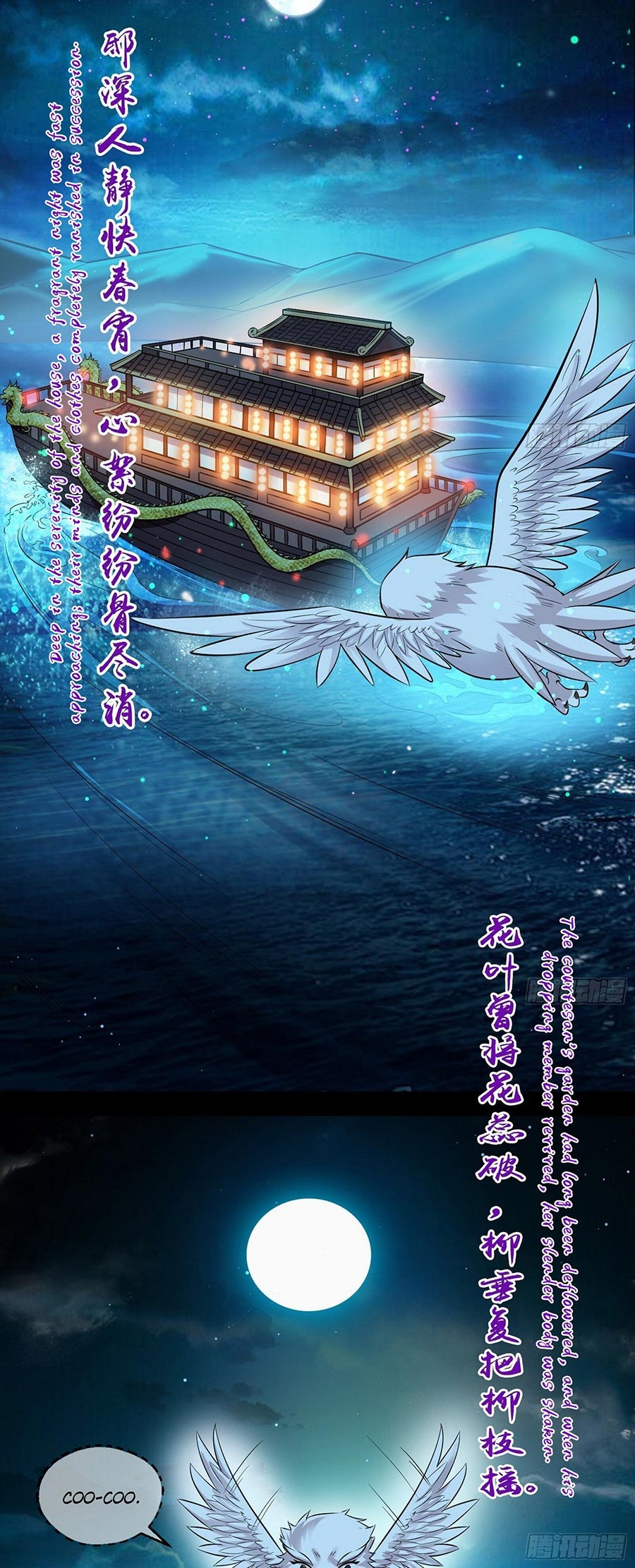 I’m An Evil God Chapter 74 - halaman 13