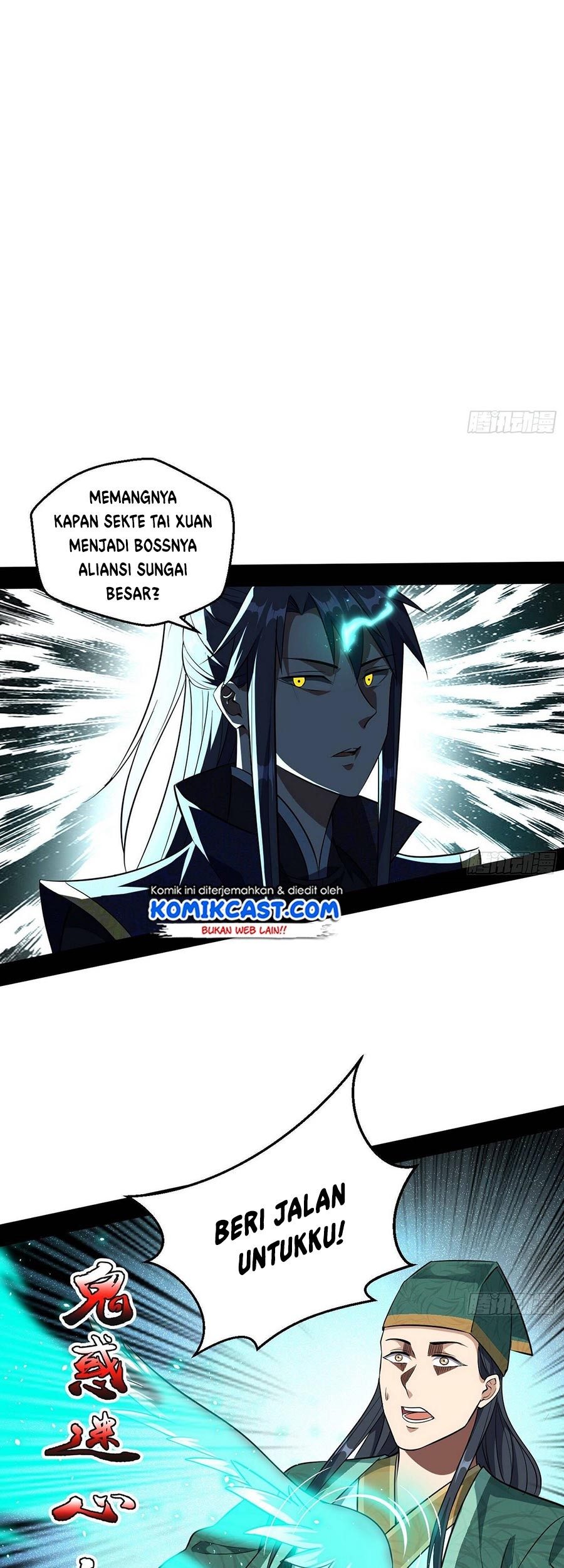 I’m An Evil God Chapter 76 - halaman 24
