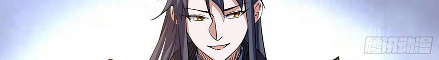 I’m An Evil God Chapter 76 - halaman 7