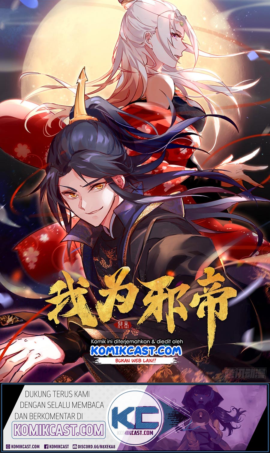 I’m An Evil God Chapter 77 - halaman 1