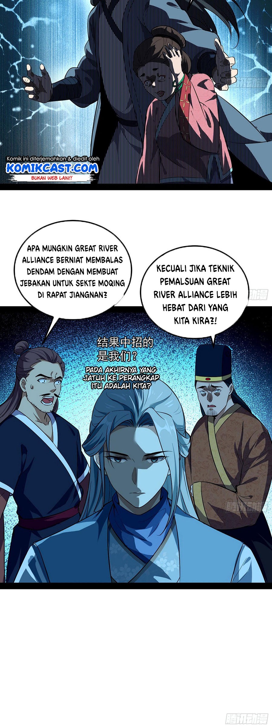 I’m An Evil God Chapter 80 - halaman 27
