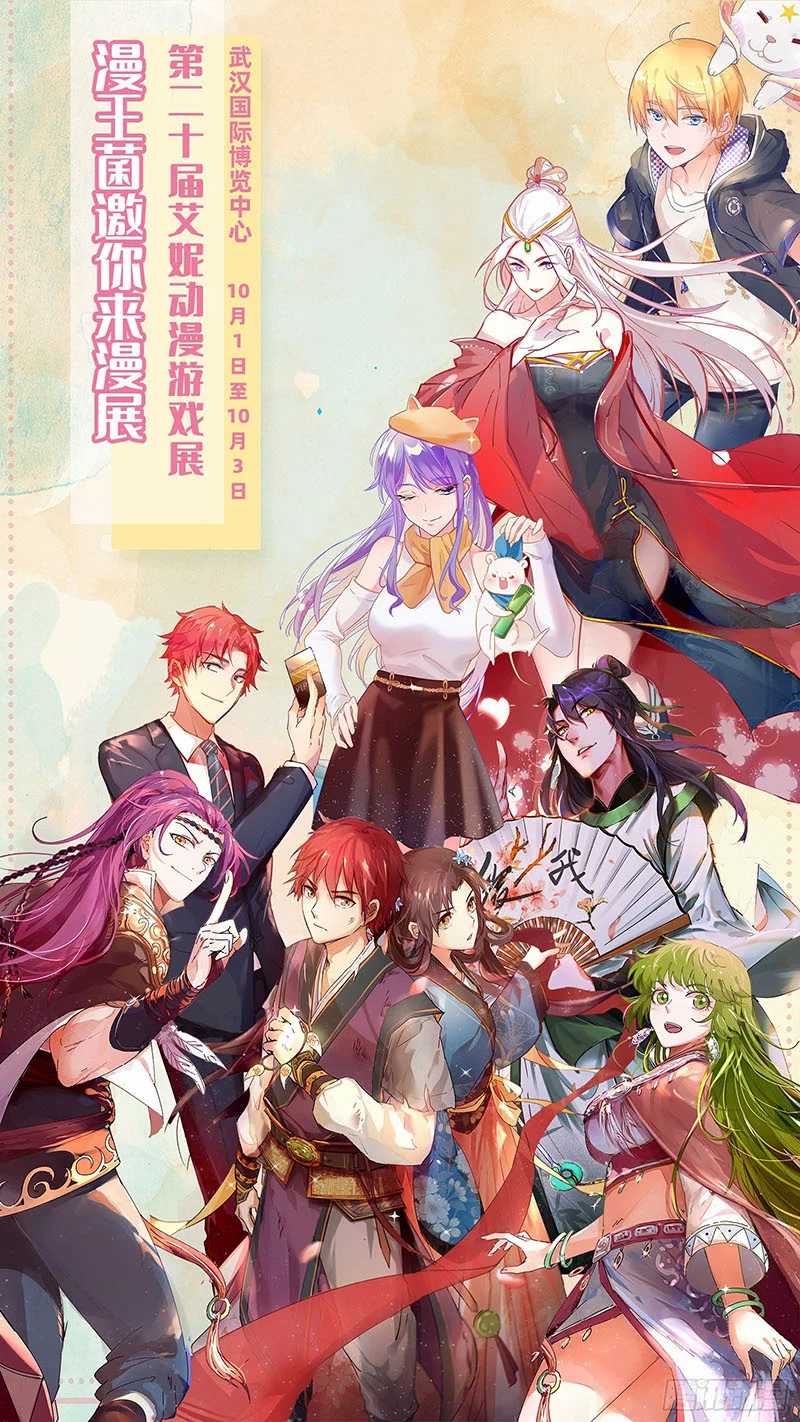 I’m An Evil God Chapter 84 - halaman 48