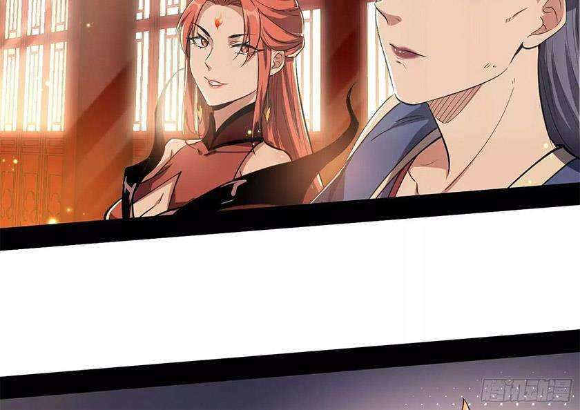 I’m An Evil God Chapter 88 - halaman 23