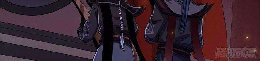 I’m An Evil God Chapter 90 - halaman 22