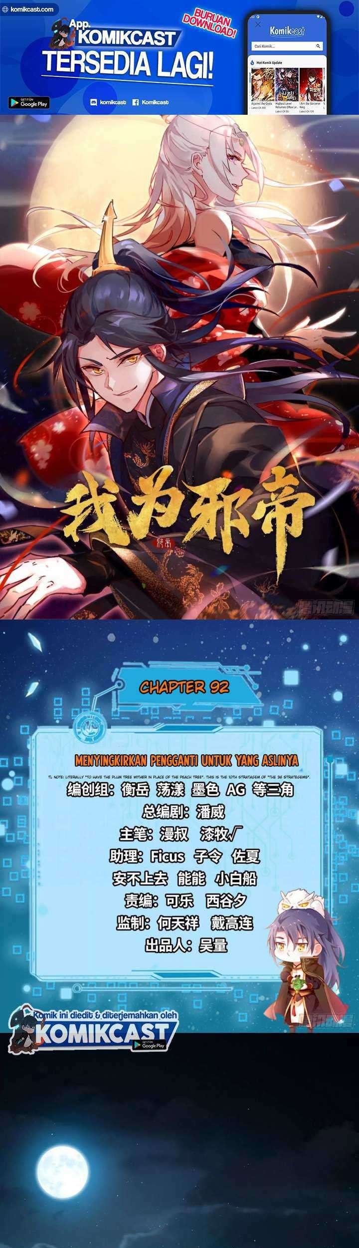 I’m An Evil God Chapter 92 - halaman 2