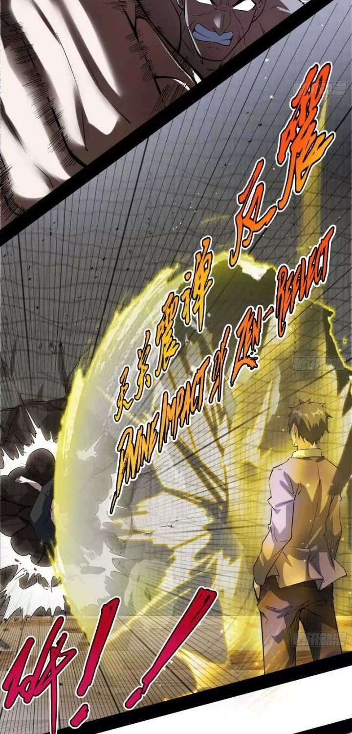 I’m An Evil God Chapter 96 - halaman 15