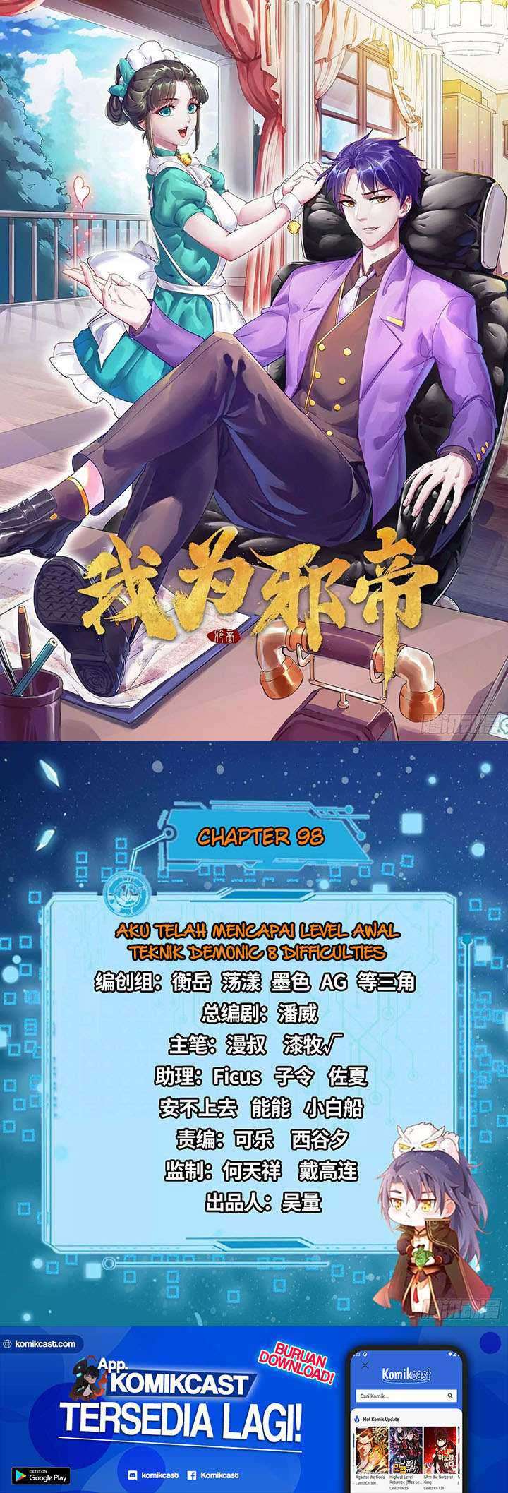 I’m An Evil God Chapter 98 - halaman 2