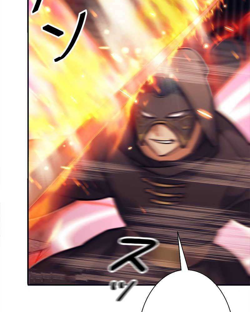 I’m an Ex-class Hunter Chapter 23 - halaman 19