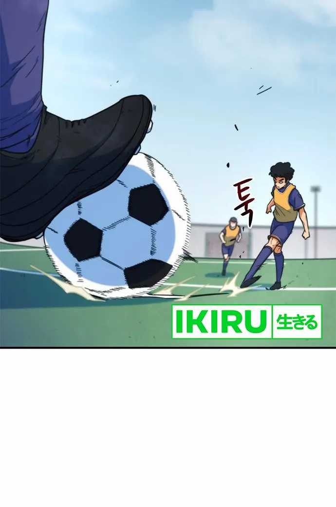 I’m Being Misunderstood as a Soccer Genius Chapter 1 - halaman 45
