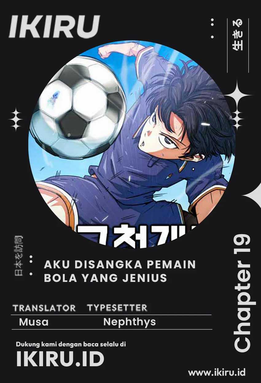 I’m Being Misunderstood as a Soccer Genius Chapter 19 - halaman 1
