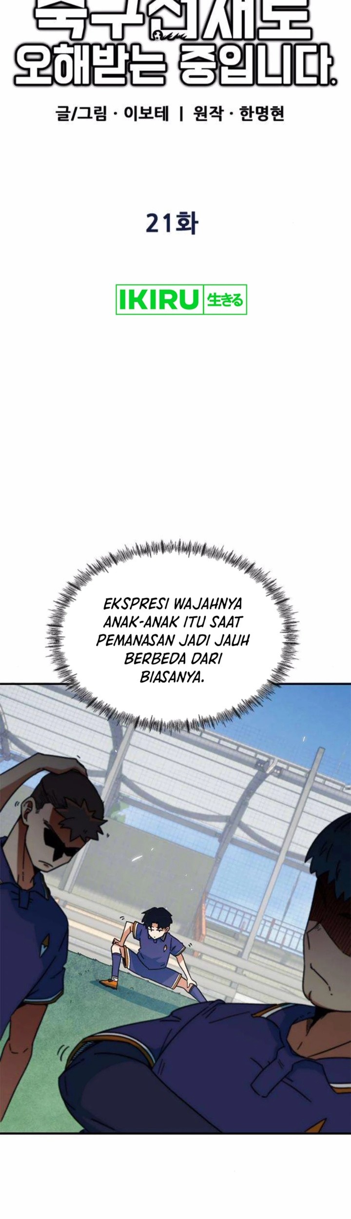I’m Being Misunderstood as a Soccer Genius Chapter 21 - halaman 14