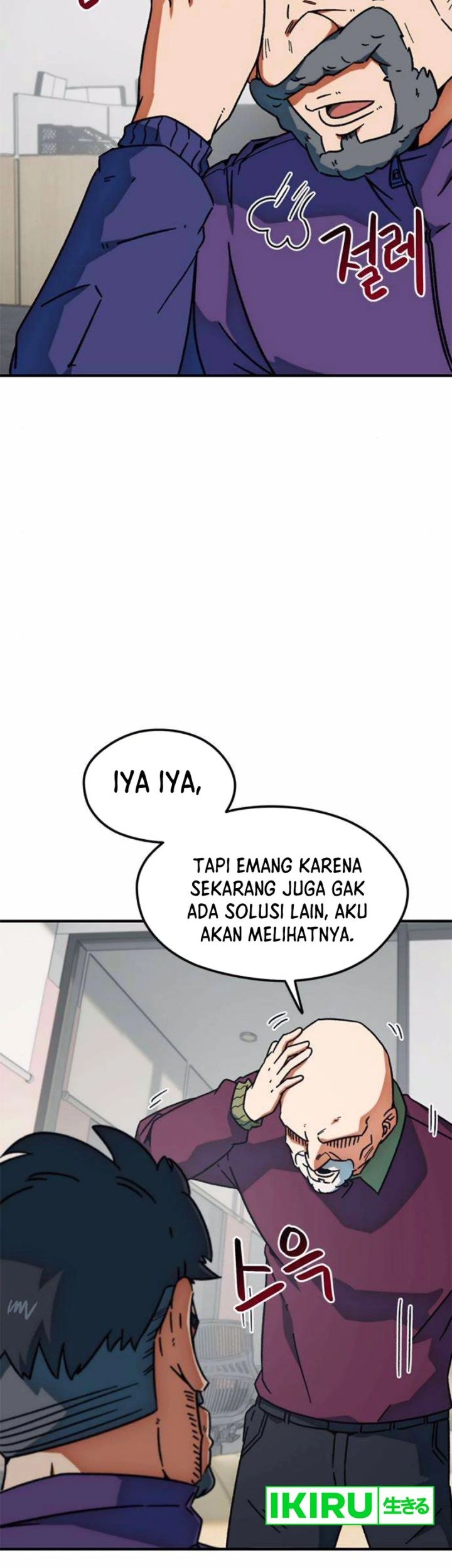 I’m Being Misunderstood as a Soccer Genius Chapter 26 - halaman 51